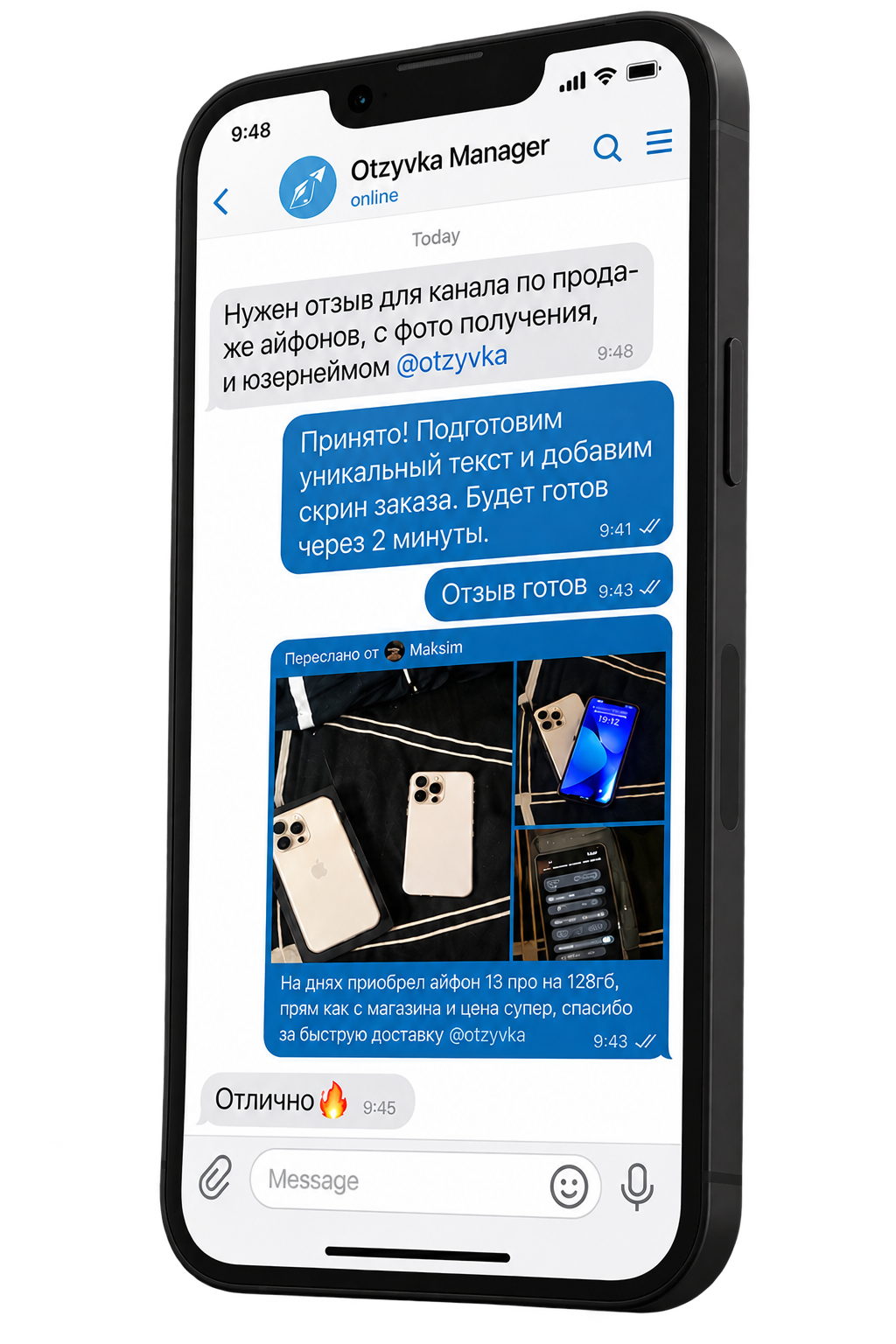 Отзывка — переписка в Telegram